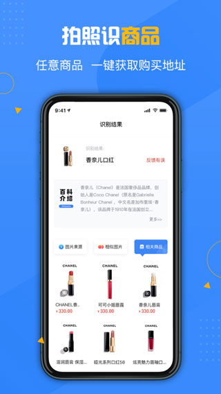 百科扫描王app官方版下载截图