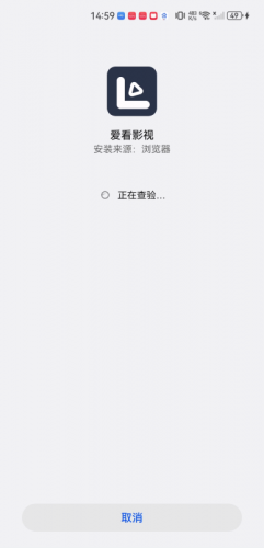 爱看影视安卓版