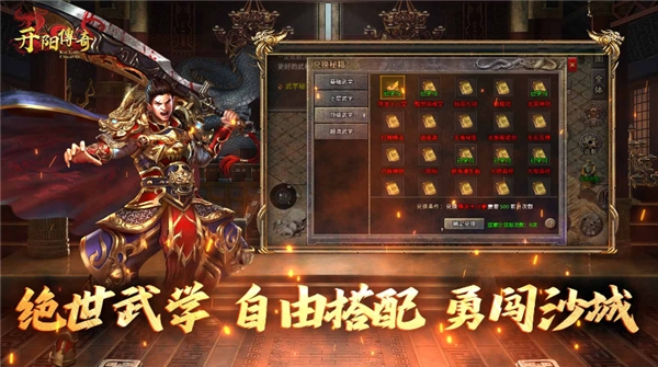 开阳传奇官方正版下载 v4.7.3