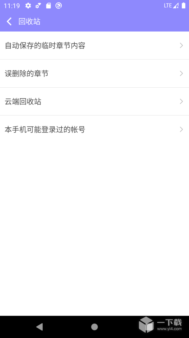 手机写小说 v4.5.3最新版下载