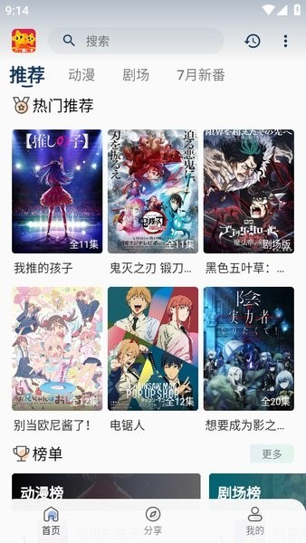 双子星动漫 v4.5.1安卓版下载
