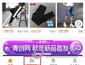 青创网怎么自提