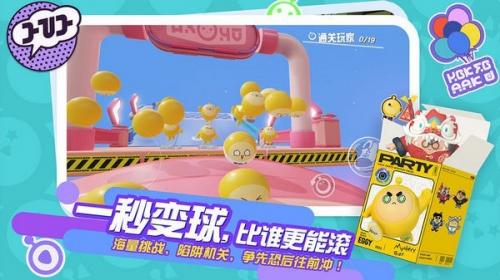 蛋仔派对2022最新版