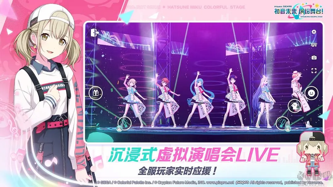 世界计划缤纷舞台二次元日系音游v4.1.1安卓版 