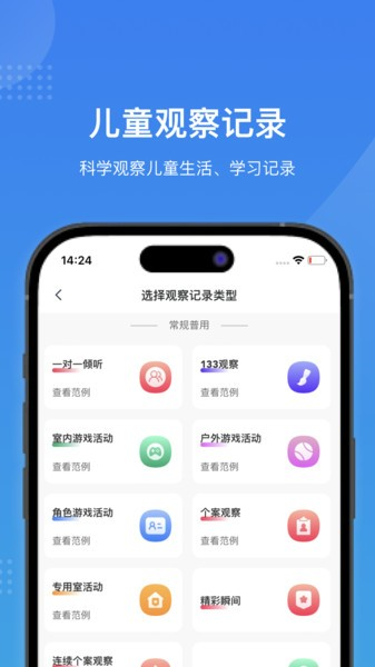 智校家园app v1.22.0
