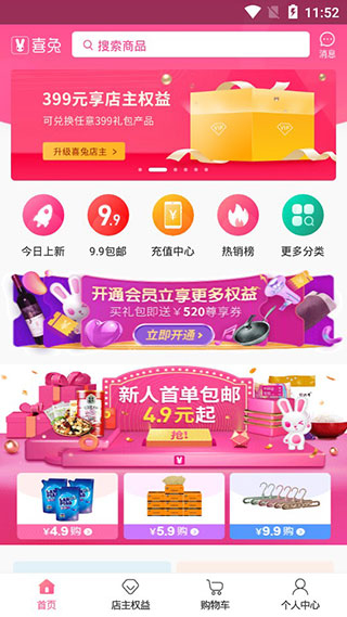 喜兔5