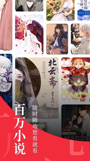 全民追书大师 v1.9.2