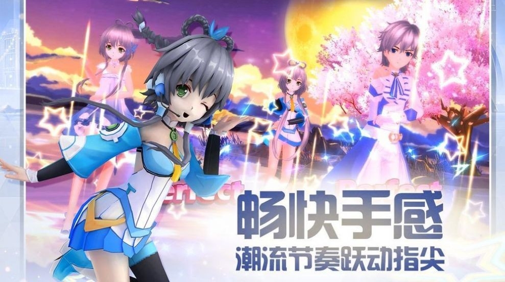 恋舞协奏曲手机版下载 v2.4.1426