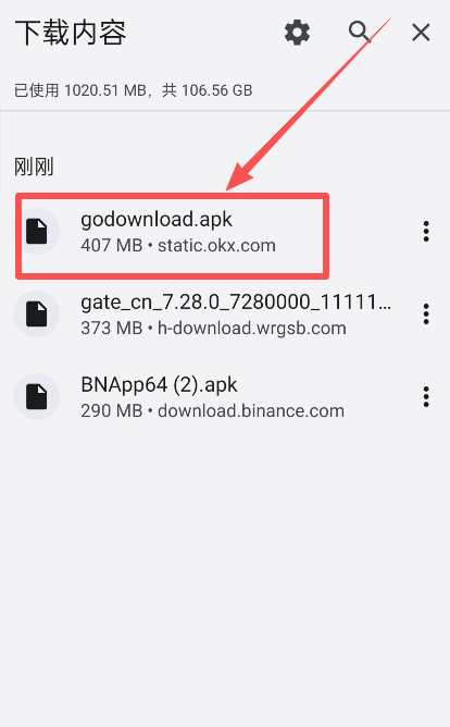 下载OKX APP_图5
