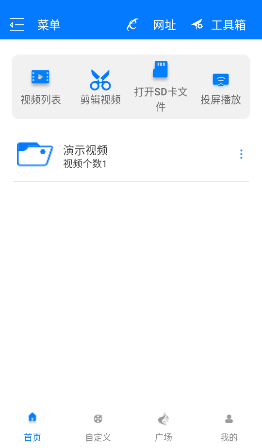 使用教程截图1