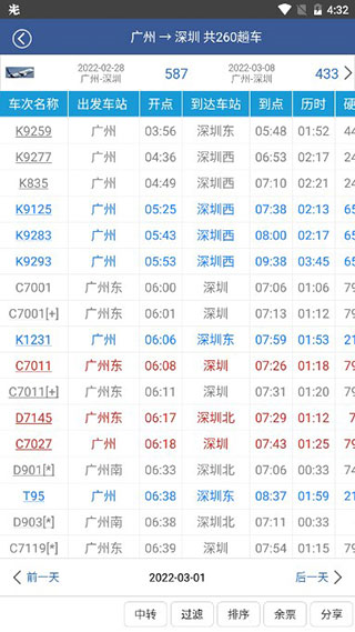 路路通app图片5
