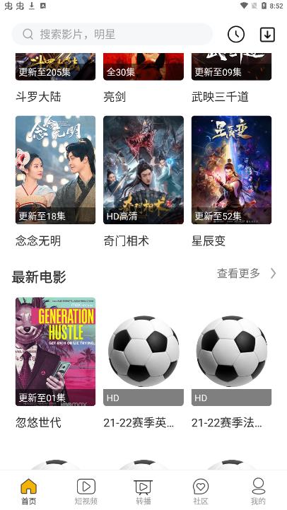 纵横影视截图2