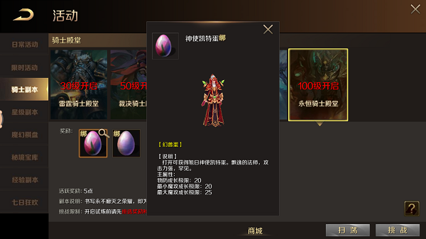 平民战士幻兽推荐配图2