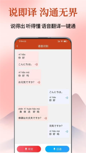 Navi日语社官方版 v1.3.1