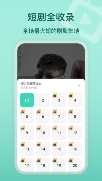 热点短剧app下载截图