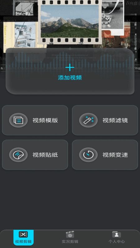 live视频剪辑app v1.0.0