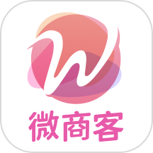 微商客APP手机版 V2.0.0