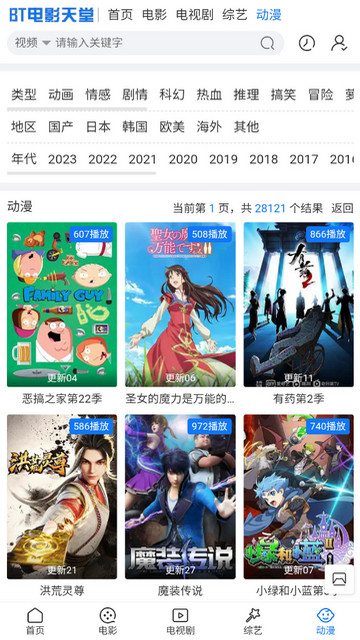 中文天堂高清免费版