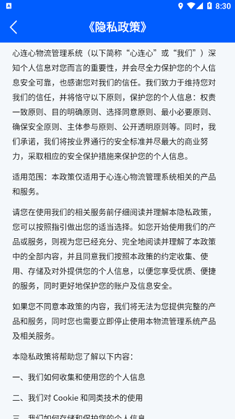 心连心物流app v1.0.91