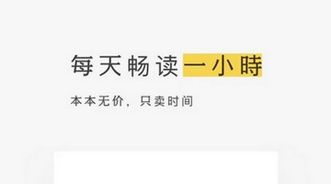 网易蜗牛读书手机版