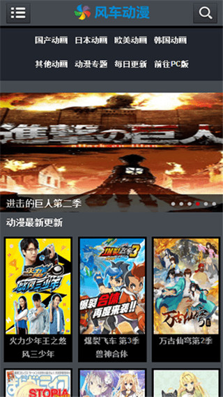 樱花动漫旧版截图3