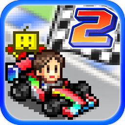 开罗赛车物语2最新版(Grand Prix Story2)
