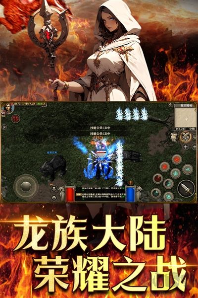 天天龙族最新版 v1.0.6安卓版 