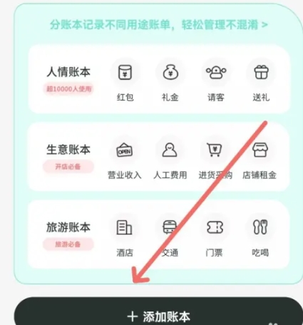 可乐记账免费版