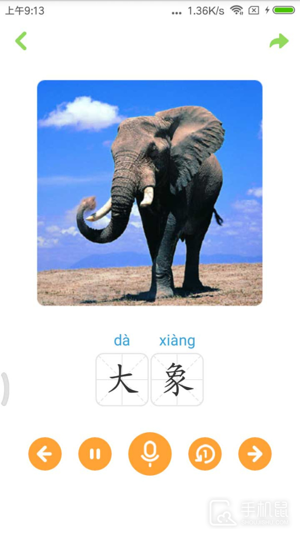 宝宝唐诗 v3.2.2
