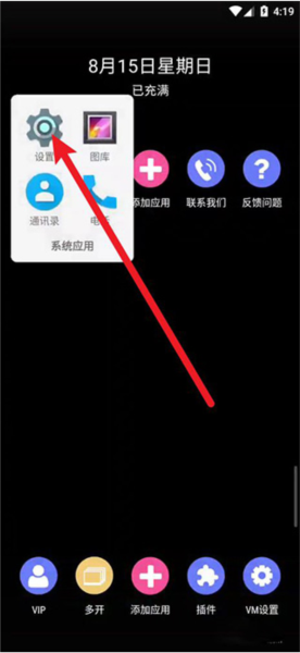51虚拟机国际版官方版12