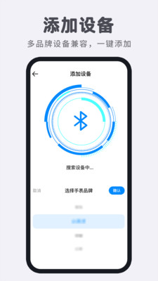 智能电话手表app v1.0.1