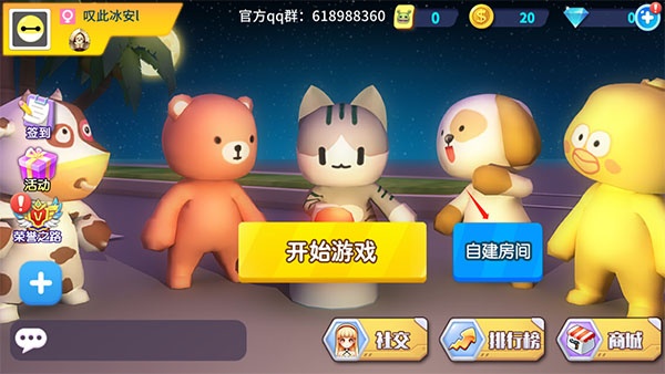 谁是外星人官方版