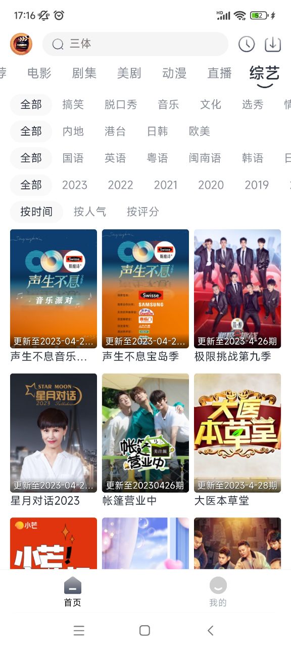 小城追剧最新版截图