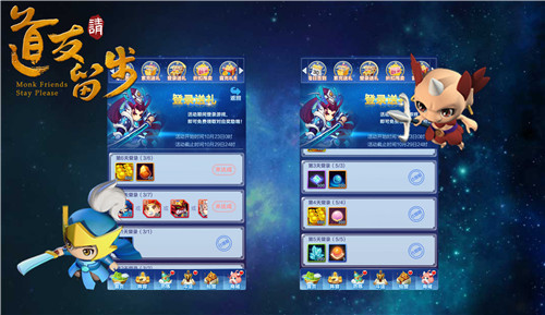 游戏升级攻略截图2