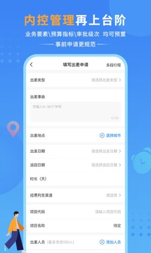 公务之家手机app v3.2.7