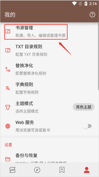 阅读