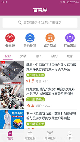 百宝袋app v1.2.19