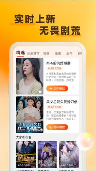 天天看剧app电视版 1