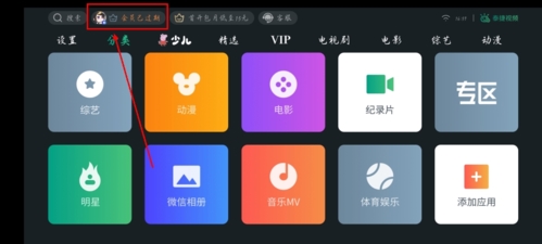 泰捷视频tv电视