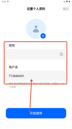 豆包国际版