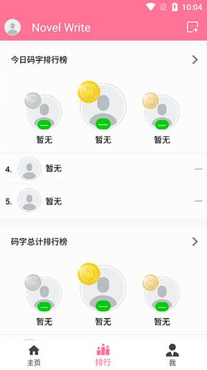 码字姬app