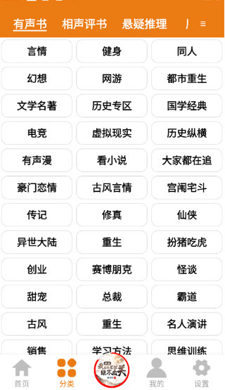 人人听APP宣传图