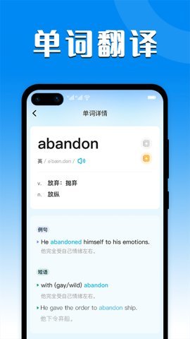 英汉互译翻译器app v1.0.3