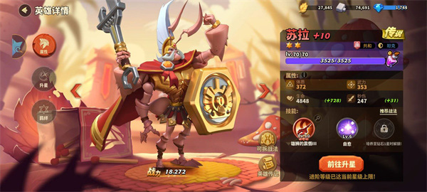 蚁族崛起微信版武将品质介绍4
