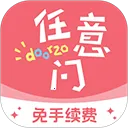 日淘任意门最新版本 2.0.65安卓版