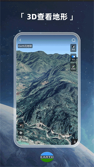 earth元地球app v4.2.1
