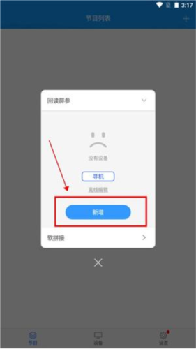 屏掌控app6