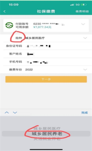 富秦e支付图片14