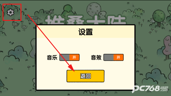 堆叠大陆手游