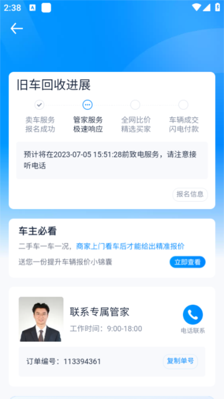 养车之家13